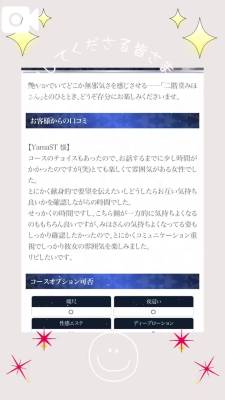 二階堂みほ 40歳