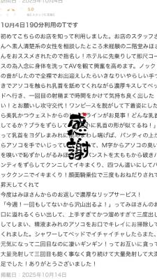 二階堂みほ 40歳