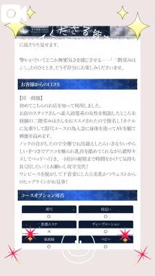 二階堂みほ 40歳
