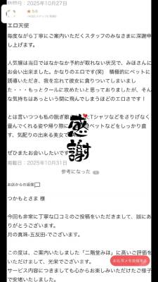 二階堂みほ 40歳