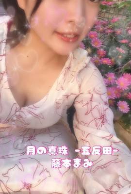 藤本まみ 31歳