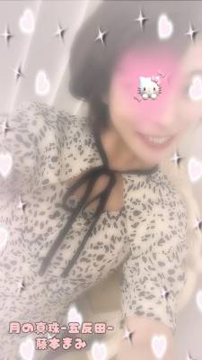 藤本まみ 31歳
