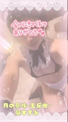 藤本まみ 31歳