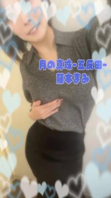 藤本まみ 31歳