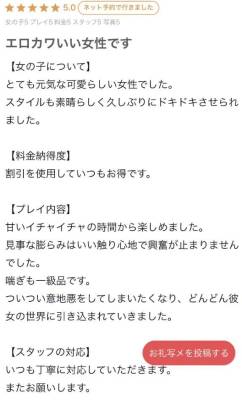 川口りか 28歳