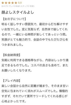 川口りか 28歳
