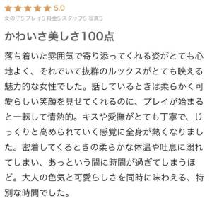 川口りか 28歳
