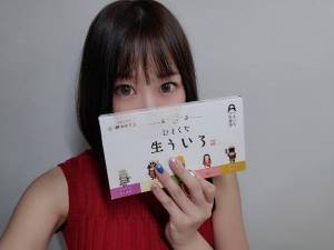 一ノ瀬ゆうか 32歳