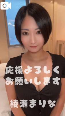 綾瀬まりな 30歳