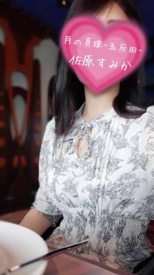 佐原すみか 44歳