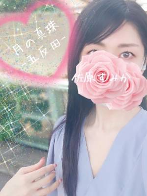 佐原すみか 44歳