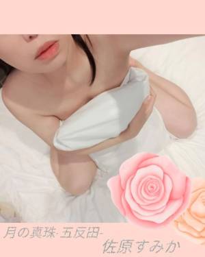 佐原すみか 44歳