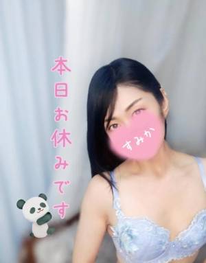 佐原すみか 44歳