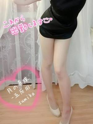 佐原すみか 44歳