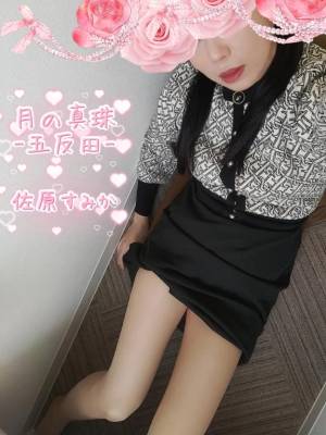 佐原すみか 44歳