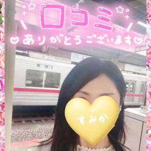 佐原すみか 44歳