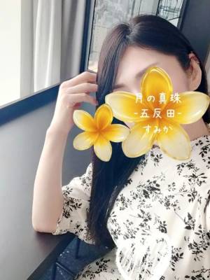 佐原すみか 44歳