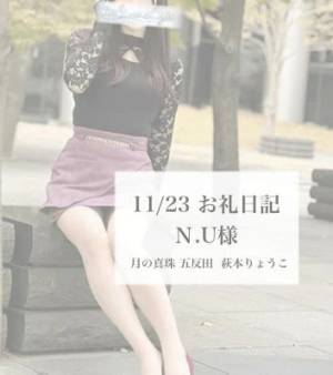 萩本りょうこ 35歳