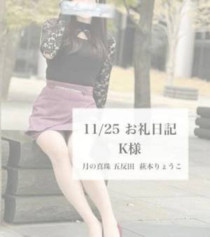 萩本りょうこ 35歳