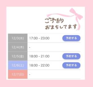 萩本りょうこ 35歳