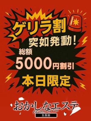 みき 24歳