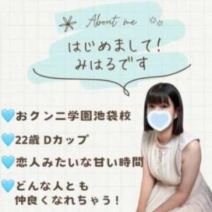 みはる 22歳