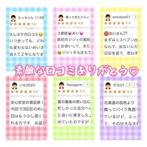 めい 36歳