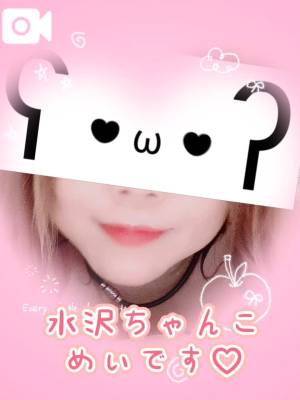 めい 36歳