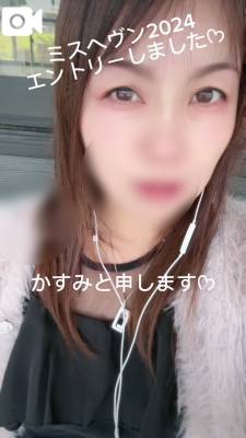 かすみ 36歳