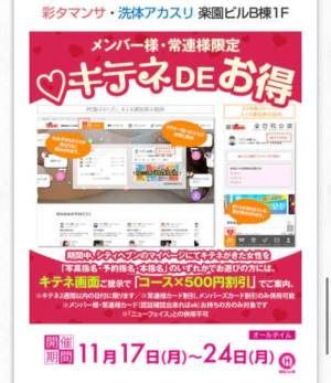 小松みやび 28歳