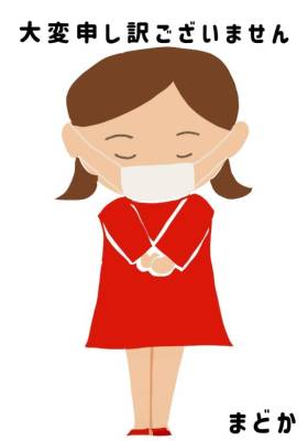 水沢まどか 30歳