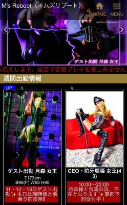 CEO・豹牙瑠唖 女王 43歳