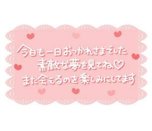 みなみ 32歳