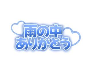 みなみ 32歳