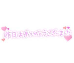 みなみ 32歳