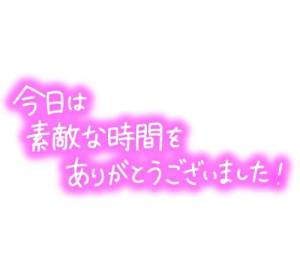 みなみ 32歳