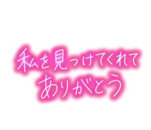 みなみ 32歳