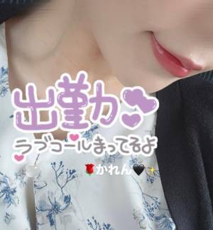 かれん 26歳