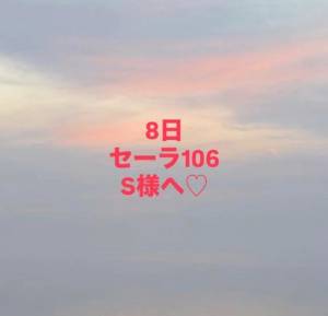 かれん 26歳