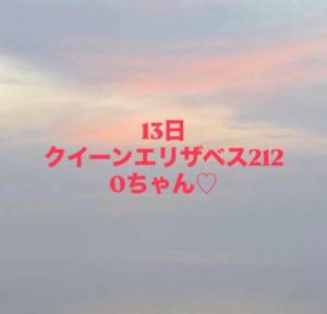 かれん 26歳