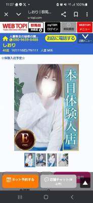 しおり 40歳