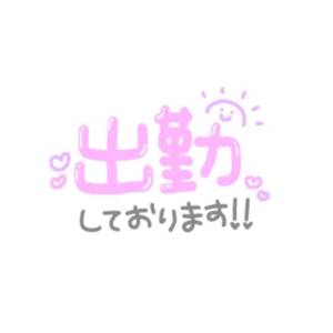 せな 45歳