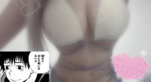 めあ 19歳