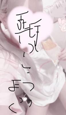 めあ 19歳