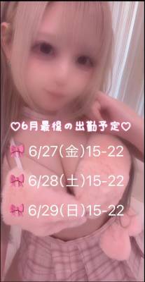 めあ 19歳