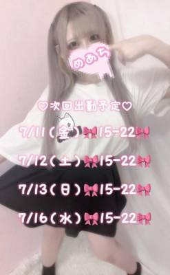 めあ 19歳