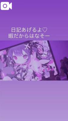 めあ 19歳