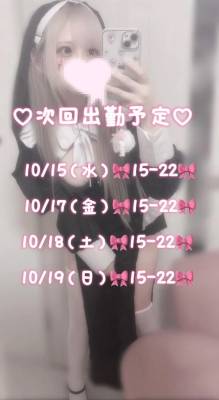 めあ 19歳