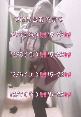 めあ 19歳