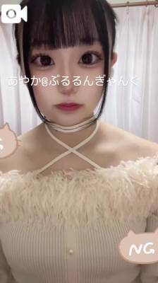 あやか 18歳